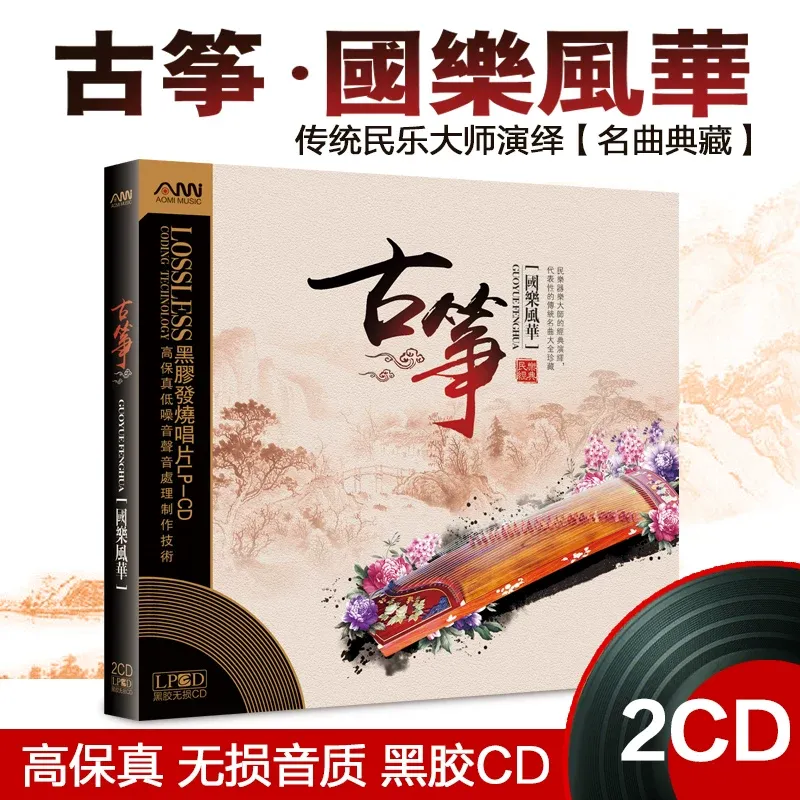 Audio Music Cd - Guzheng: Słynne utwory, czysta, lekka muzyka,