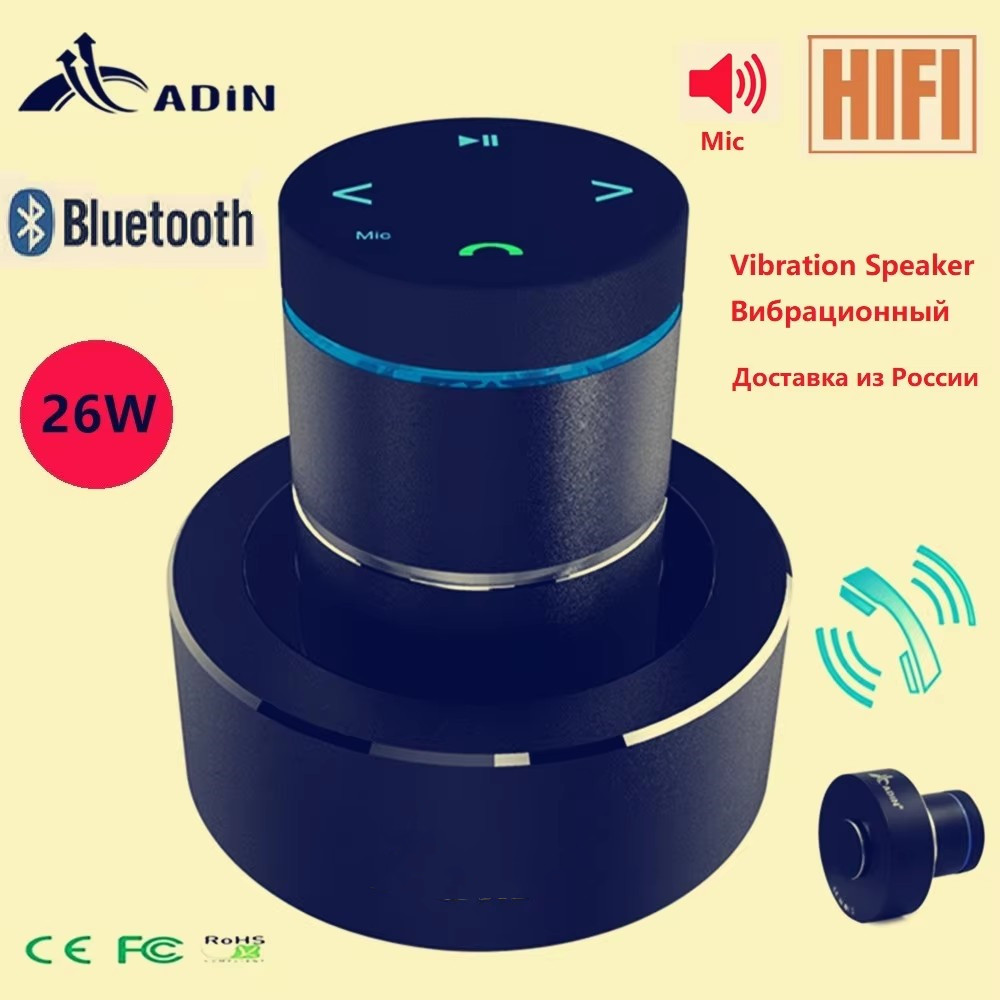 Audio Music Center - Adin 26w wibracyjny głośnik Bluetooth bezprzewodowy